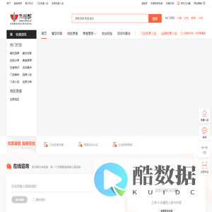 九州醉餐饮网-做优质餐饮信息及美食佳肴分享交流平台！