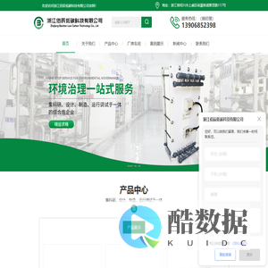 离子交换膜厂家-双极膜-膜分离材料批发-浙江佰辰低碳科技有限公司