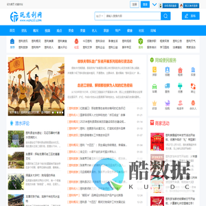 玩慈利网 - 快乐慈利 幸福传递 慈利全媒体综合信息资讯平台