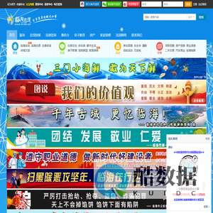 临海在线,临海论坛,焦点新闻,今日临海