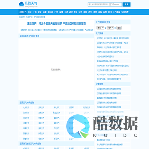 【天气预报30天(一个月)查询】天气预报30天_未来30天天气预报_几何天气