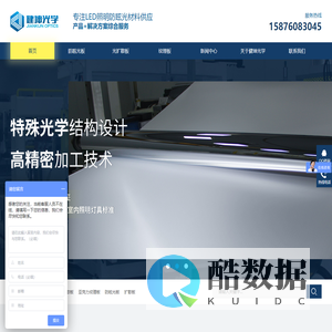 扩散板-防眩光扩散板-PC扩散板厂家_健坤光学