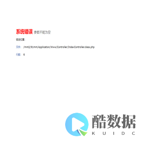 错误