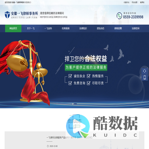 安徽一飞律师事务所