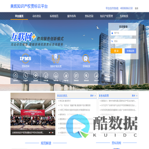 首页_智慧之光知识产权管理云平台_知识产权贯标_贯标云平台_贯标咨询服务_知识产权管理云平台_专利数据检索