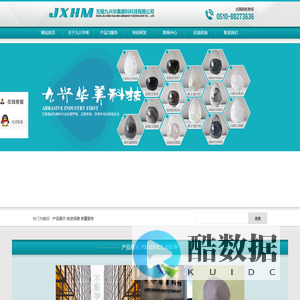 无锡九兴华美磨料科技有限公司