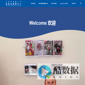 奥洛瑞健康中心  首页