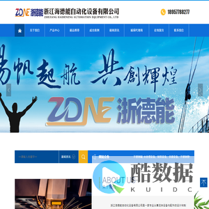 不锈钢罐,水处理设备，制药设备，杀菌设备，不锈钢管件-浙江海德能自动化设备有限公司