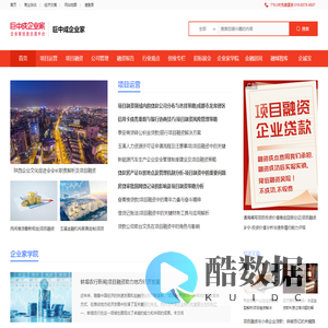 巨中成企业家-商务服务信息交流平台