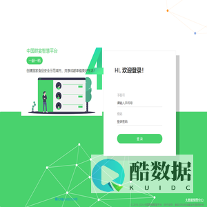 中国群宴智慧平台