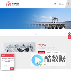 凤凰电力有限公司