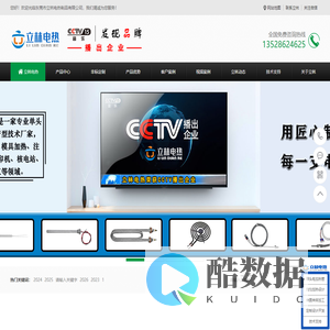 电热管_发热管_热电偶_加热圈_单头加热管_双头电加热管-东莞市立林电热制品有限公司