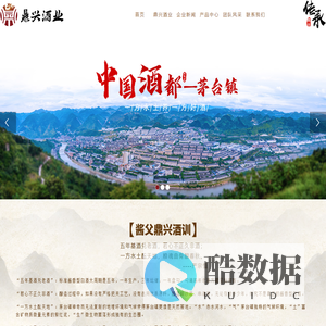 贵州省仁怀市茅台镇鼎兴酒业_鼎兴酒业,茅台镇鼎兴酒业,贵州鼎兴酒业