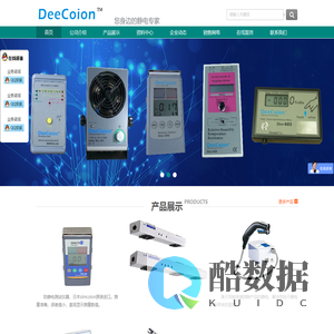 SIMCO静电测试仪|离子风机|静电消除器|离子风棒|静电风棒|除静电风枪|离子风枪|静电发生器|静电设备