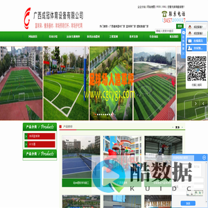 广西健身器材厂家_篮球架厂家_塑胶跑道厂家-广西成冠体育设备有限公司