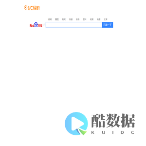 UC导航HD_极速上网体验