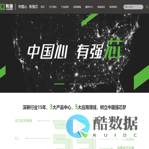 有强半导体（香港）有限公司，十年来专注安防，智能科技等行业分立器件的研发与生产