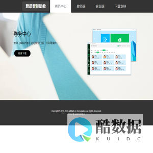 智能助教系统支持