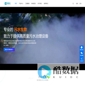 一体化生活污水处理设备公司 - 聪硕科技