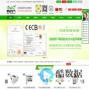 赛欧电气-上海变压器-三相干式变压器-机床稳压器-隔离变压器-江苏赛欧电气制造有限公司