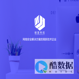 云南臻慧科技有限公司