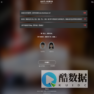 叔叔不约 - 匿名聊天 (未闻出品)