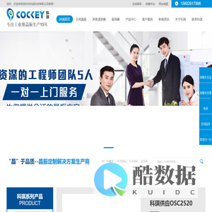 晶振-滤波器-有源晶振-电子产品-科琪电子