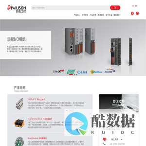 东莞扑连工控设备有限公司