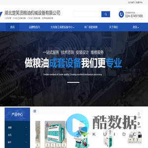 大米加工|大米加工设备|大米加工成套设备|大米加工设备供应商-湖北楚笑涢粮油机械设备有限公司