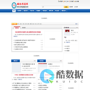网站首页-磁性科技网