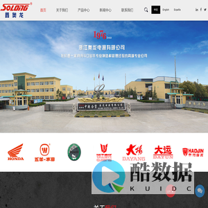 浙江奥龙电源有限公司