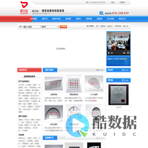 蚀刻,金属蚀刻,蚀刻加工,不锈钢蚀刻,金属蚀刻加工-深圳市卓力达电子有限公司