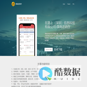 微商进销存适合微商记账,代购,服装店铺使用的进销存管理软件APP!