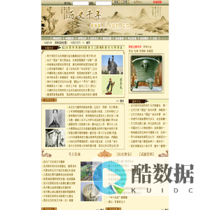 历史千年_中国历史网_世界历史_历史名人_历史故事_古代老照片图库