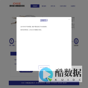 蟹宝蟹业-提货平台