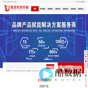 武汉防伪印刷厂-防伪标签印刷厂-武汉防伪标签印刷-武汉标签印刷厂-武汉标签制作 - 善进特种标签印刷厂