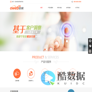 专业的互联网数据管理服务商-欧网网络