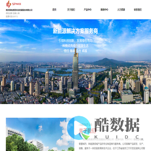 南京国电南思科技发展股份有限公司