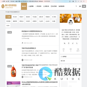 疆小洁洗涤用品  让您轻松乐享生活