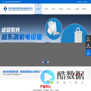 深圳市越东晟机电设备有限公司