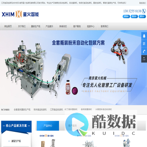 南京包装机_江苏食品包装机_江苏南京星火包装机械厂家