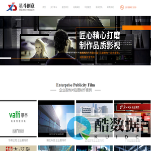 广州宣传片拍摄-三维动画制作-视频制作公司-视频拍摄-动画制作公司-3d动画公司-专业三维动画制作公司-广州星斗创意文化发展有限公司