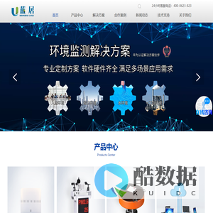 环境监测仪器|环境监测系统|空气质量在线监测仪_设备_厂家_上海蓝居