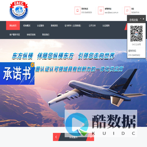 北京东方纵横认证中心有限公司（EACC） - 三体系认证,北京认证机构,认证公司,服务认证,ISO质量体系认证,北京质量认证,东方纵横认证,北京ISO认证,绿色低碳认证机构,EACC,产品认证,体系认证,碳中和,碳达峰