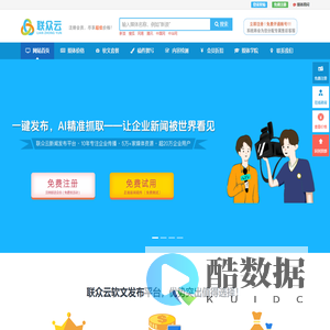 联众云新闻媒体发布_软文发布平台