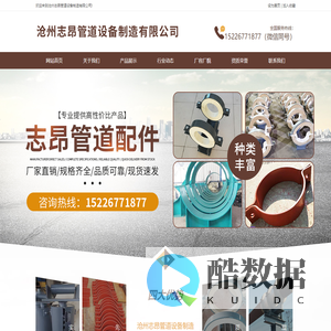 沧州志昂管道设备制造有限公司