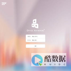 智慧校园・办公平台