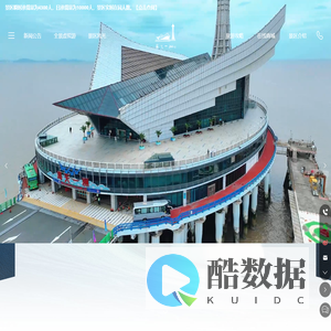 宁波市海天一洲文化发展有限公司-观光,餐饮,住宿,会务