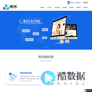 阿里巴巴国际站代运营|外贸网站建设|谷歌优化_青岛海云汇电子商务有限公司