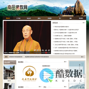 南岳佛教网欢迎您
